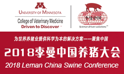 李曼大会日程新鲜出炉，关注猪场生物安全与疾病跨境传播！
