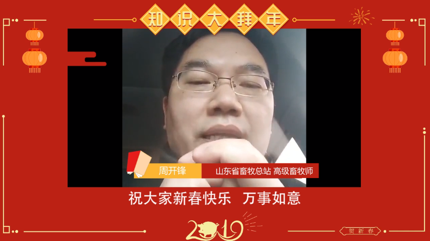 新年研判2019周开锋非洲猪瘟是一把很好的照妖镜