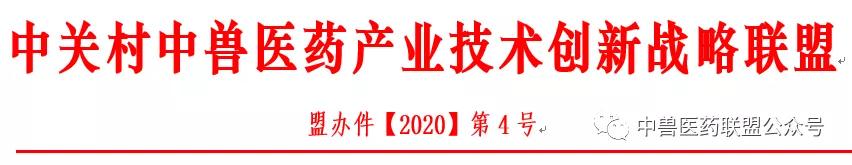 公告 | 天然植物饲料原料团体标准制订(第一批12种单品)征集