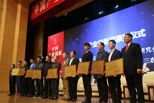 永高农牧在中国产业创新论坛荣获“2016年度中国十大最具有竞争力企业”