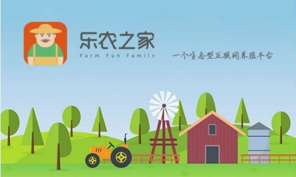 国内首家互联网养猪平台在深圳上线