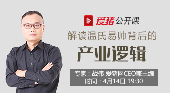 解析温氏易帅背后的产业逻辑