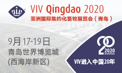 VIV Qingdao 2020亚洲国际集约化畜牧展（青岛）