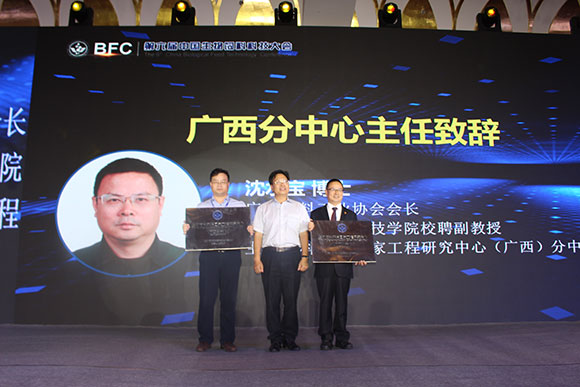 8、广西分中心授牌.jpg